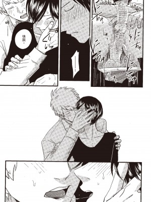 [はらだ] ポジ｜積極之戀 [中国翻訳] [DL版]_023