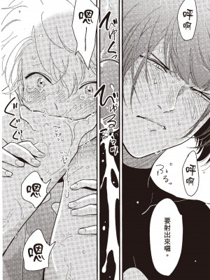 [はらだ] ポジ｜積極之戀 [中国翻訳] [DL版]_122