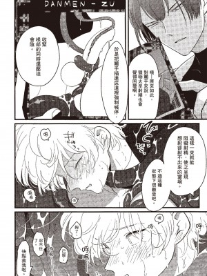 [はらだ] ポジ｜積極之戀 [中国翻訳] [DL版]_082