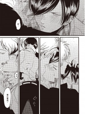 [はらだ] ポジ｜積極之戀 [中国翻訳] [DL版]_045