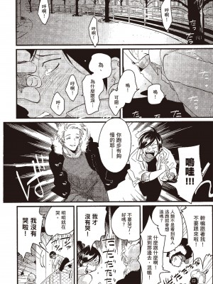 [はらだ] ポジ｜積極之戀 [中国翻訳] [DL版]_040