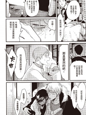 [はらだ] ポジ｜積極之戀 [中国翻訳] [DL版]_054