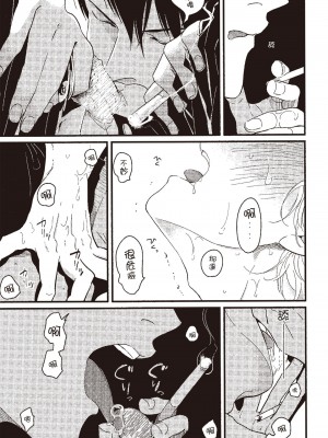 [はらだ] ポジ｜積極之戀 [中国翻訳] [DL版]_155