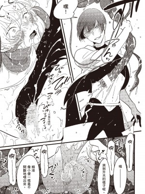 [はらだ] ポジ｜積極之戀 [中国翻訳] [DL版]_095