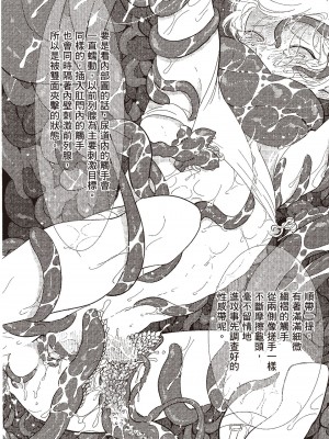 [はらだ] ポジ｜積極之戀 [中国翻訳] [DL版]_092