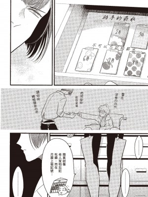 [はらだ] ポジ｜積極之戀 [中国翻訳] [DL版]_130