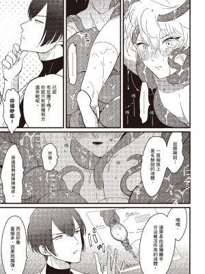 [はらだ] ポジ｜積極之戀 [中国翻訳] [DL版]_079