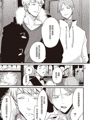 [はらだ] ポジ｜積極之戀 [中国翻訳] [DL版]_035