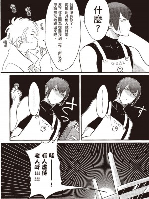 [はらだ] ポジ｜積極之戀 [中国翻訳] [DL版]_134