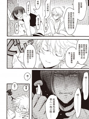 [はらだ] ポジ｜積極之戀 [中国翻訳] [DL版]_112