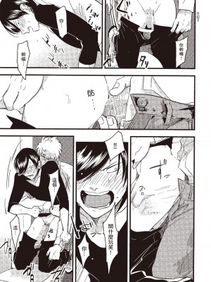 [はらだ] ポジ｜積極之戀 [中国翻訳] [DL版]_019