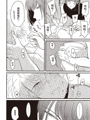 [はらだ] ポジ｜積極之戀 [中国翻訳] [DL版]_124