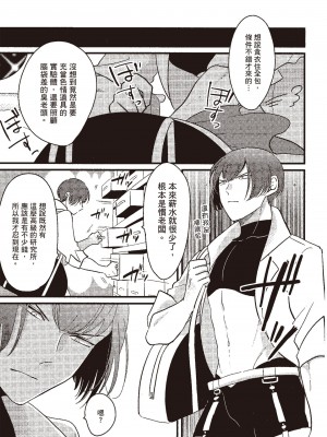 [はらだ] ポジ｜積極之戀 [中国翻訳] [DL版]_129