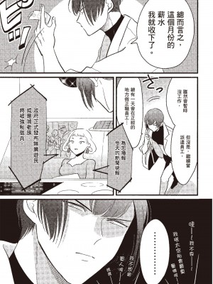 [はらだ] ポジ｜積極之戀 [中国翻訳] [DL版]_131