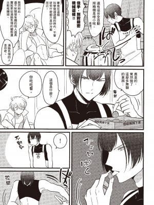 [はらだ] ポジ｜積極之戀 [中国翻訳] [DL版]_105