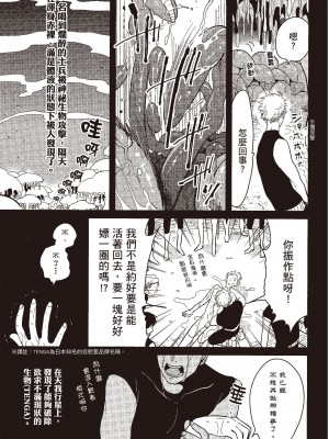 [はらだ] ポジ｜積極之戀 [中国翻訳] [DL版]_069