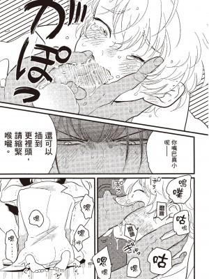 [はらだ] ポジ｜積極之戀 [中国翻訳] [DL版]_121