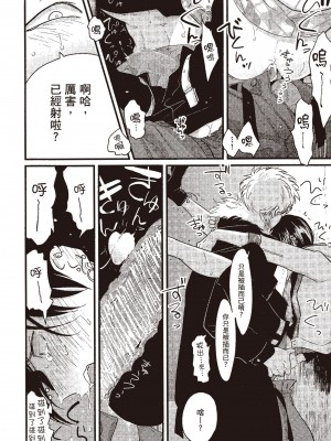 [はらだ] ポジ｜積極之戀 [中国翻訳] [DL版]_050