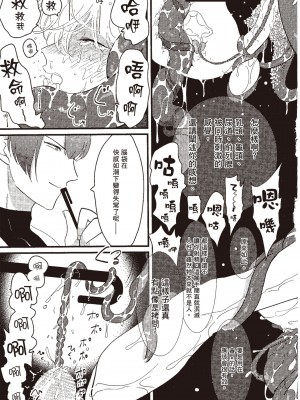 [はらだ] ポジ｜積極之戀 [中国翻訳] [DL版]_093