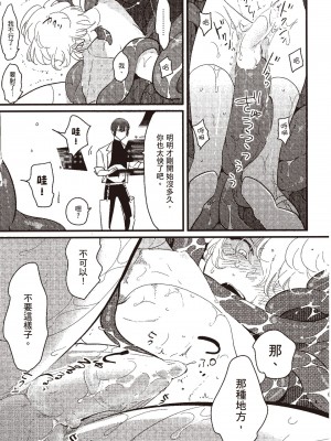 [はらだ] ポジ｜積極之戀 [中国翻訳] [DL版]_081