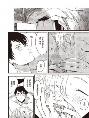 [はらだ] ポジ｜積極之戀 [中国翻訳] [DL版]_164