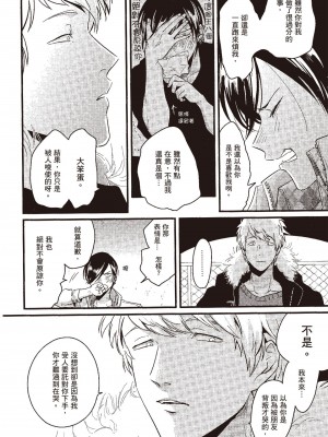 [はらだ] ポジ｜積極之戀 [中国翻訳] [DL版]_042