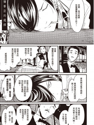 [はらだ] ポジ｜積極之戀 [中国翻訳] [DL版]_033