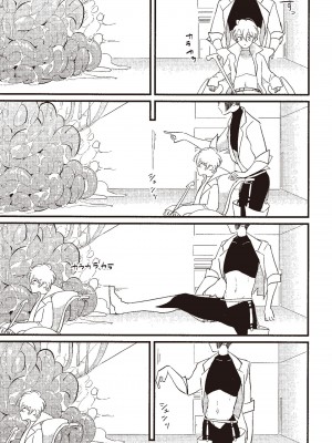 [はらだ] ポジ｜積極之戀 [中国翻訳] [DL版]_075