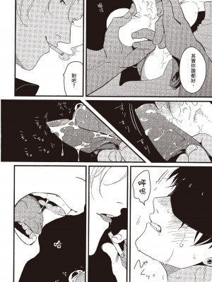 [はらだ] ポジ｜積極之戀 [中国翻訳] [DL版]_146