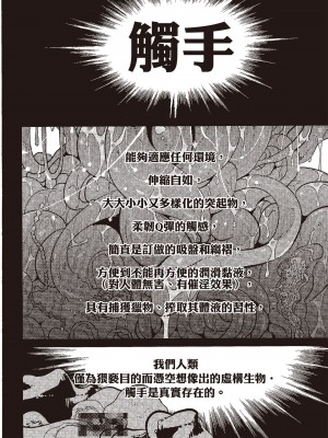 [はらだ] ポジ｜積極之戀 [中国翻訳] [DL版]_070