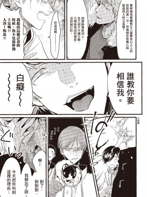 [はらだ] ポジ｜積極之戀 [中国翻訳] [DL版]_059