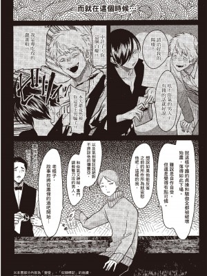 [はらだ] ポジ｜積極之戀 [中国翻訳] [DL版]_006