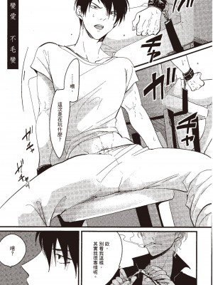 [はらだ] ポジ｜積極之戀 [中国翻訳] [DL版]_137