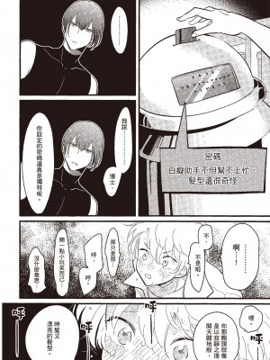 [はらだ] ポジ｜積極之戀 [中国翻訳] [DL版]_126