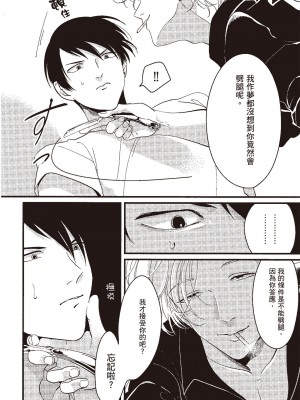 [はらだ] ポジ｜積極之戀 [中国翻訳] [DL版]_138