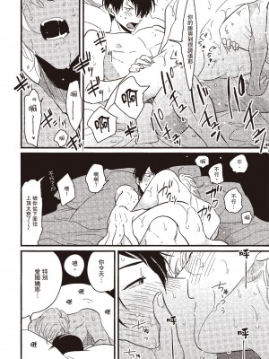 [はらだ] ポジ｜積極之戀 [中国翻訳] [DL版]_166