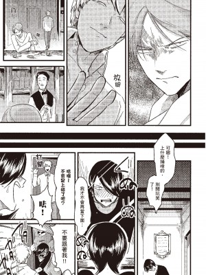 [はらだ] ポジ｜積極之戀 [中国翻訳] [DL版]_015