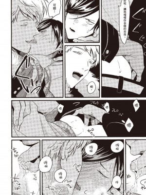 [はらだ] ポジ｜積極之戀 [中国翻訳] [DL版]_046