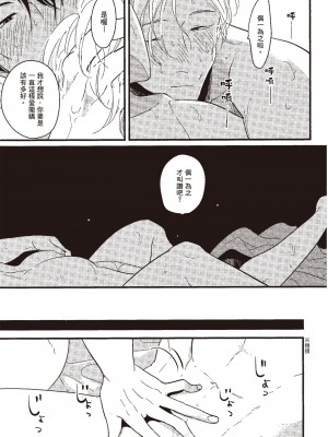 [はらだ] ポジ｜積極之戀 [中国翻訳] [DL版]_167