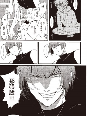 [はらだ] ポジ｜積極之戀 [中国翻訳] [DL版]_119