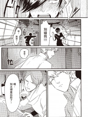 [はらだ] ポジ｜積極之戀 [中国翻訳] [DL版]_013