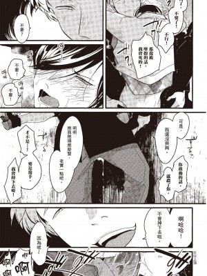 [はらだ] ポジ｜積極之戀 [中国翻訳] [DL版]_051