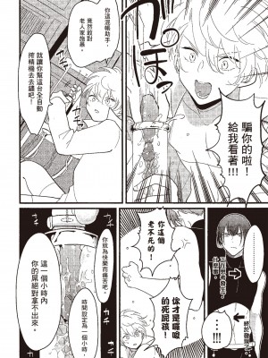 [はらだ] ポジ｜積極之戀 [中国翻訳] [DL版]_108