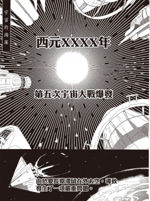 [はらだ] ポジ｜積極之戀 [中国翻訳] [DL版]_067