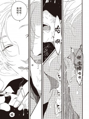 [はらだ] ポジ｜積極之戀 [中国翻訳] [DL版]_147