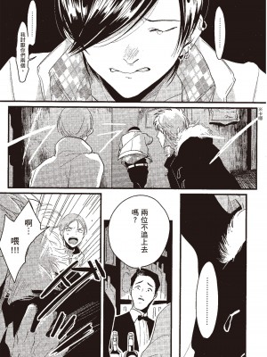 [はらだ] ポジ｜積極之戀 [中国翻訳] [DL版]_039