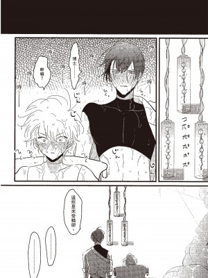 [はらだ] ポジ｜積極之戀 [中国翻訳] [DL版]_098