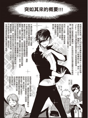 [はらだ] ポジ｜積極之戀 [中国翻訳] [DL版]_005