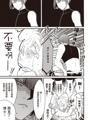 [はらだ] ポジ｜積極之戀 [中国翻訳] [DL版]_127