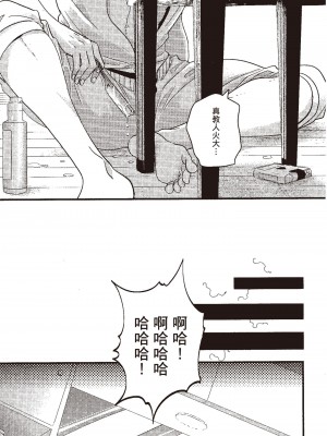 [はらだ] ポジ｜積極之戀 [中国翻訳] [DL版]_157